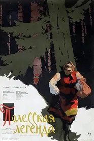 Полесская легенда movie poster