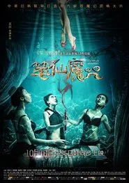 Campus Mystery movie poster