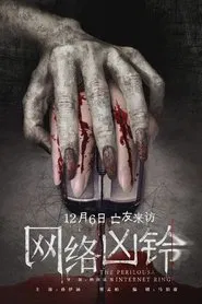 The Perilous Internet Ring movie poster