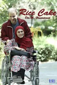 Poster do filme Rice cake