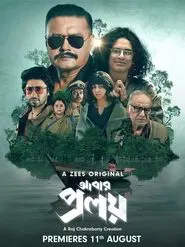 Abar Proloy tv show poster