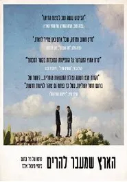 A Land Without Borders movie poster