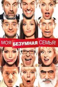 We Are Family movie poster