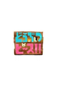 Doubutsu Peace tv show poster