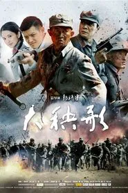 Yangko Dance tv show poster