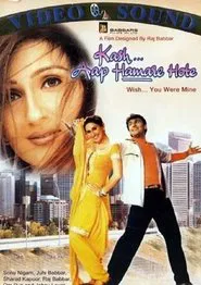 Kash Aap Hamare Hote movie poster