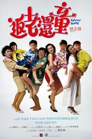 Forever Young movie poster