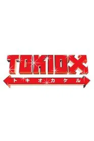 Poster da série TOKIO Kakeru