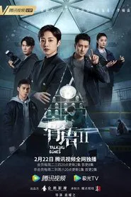 Talking Bones 2 tv show poster