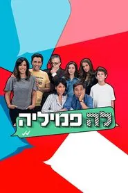 La Famiglia tv show poster