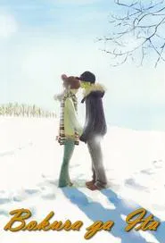 Bokura ga ita tv show poster