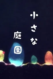 Small Garden movie poster