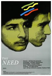 The Need movie poster