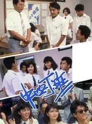 Form 4D tv show poster