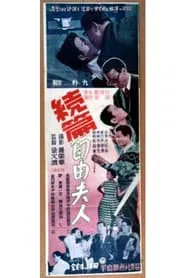 Poster do filme A Lady of Freedom