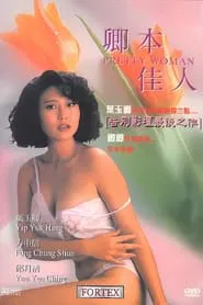 Poster do filme Pretty Woman