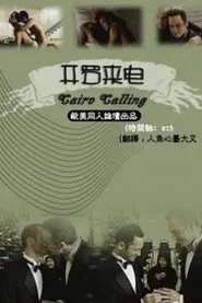 Cairo Calling movie poster