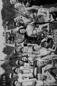 Poster do filme On Mount Hehuan