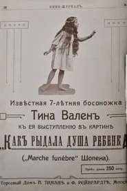 How the Child's Soul Cried movie poster