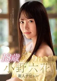 18 Year Old Rikka Ono New Face Debut movie poster