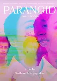Paranoid โคตรคนจิตวิตก movie poster