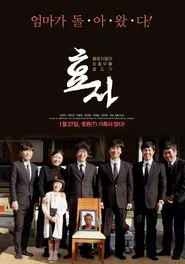 Poster do filme A Good Son