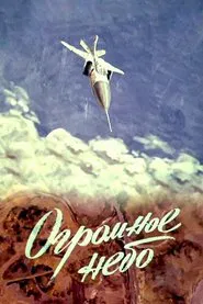 The Great Sky movie poster