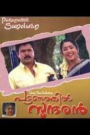Pattanathil Sundaran movie poster