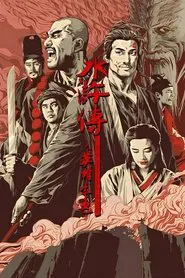All Men Are Brothers - Blood of the Leopard movie poster