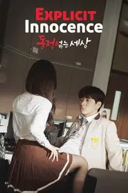 Poster do filme Explicit Innocence