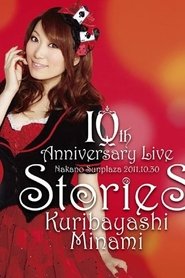 Kuribayashi Minami 10th Anniversary Live "stories" movie poster