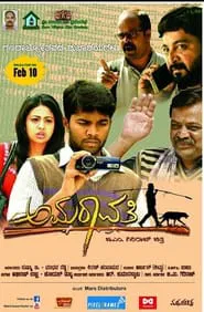 Poster do filme Amaravathi