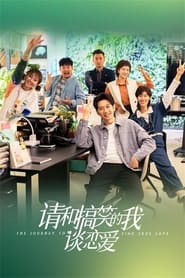The Journey to Find True Love tv show poster