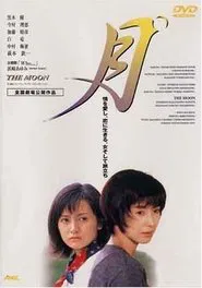 The Moon movie poster