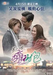 Embrace movie poster