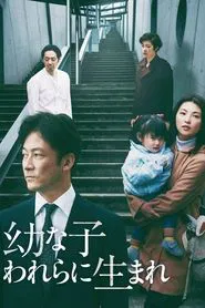 Poster do filme Dear Etranger