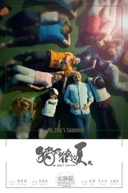 Mr. Zhu's Summer movie poster