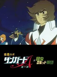 Poster do filme Danguard Ace vs Insect Robot Army