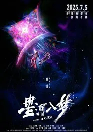 Per Aspera Ad Astra movie poster