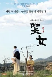 Crying Woman movie poster