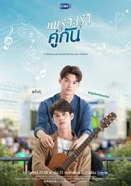 2gether: The Series tv show poster