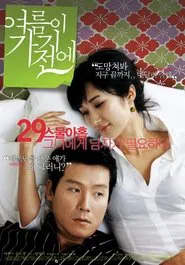 Before the Summer Passes Away movie poster