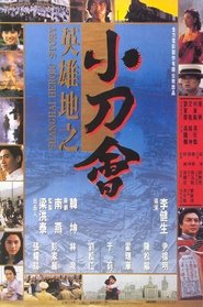 Shanghai Heroic Story movie poster