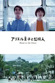 Poster do filme Hand in the Glove