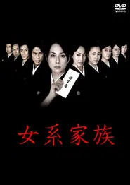 Poster da série Matrilineal Family
