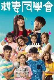 Poster da série Wife Interrupted