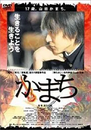 Poster do filme Kamachi