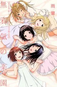 Paradise of Innocence movie poster