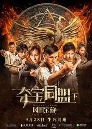 Poster do filme Treasure Union: Phoenix Treasure