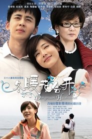 冬暖花会开 tv show poster